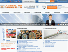 Tablet Screenshot of import-kabel.ru